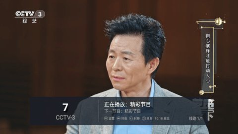 NTV电视版 1.0 安卓版3