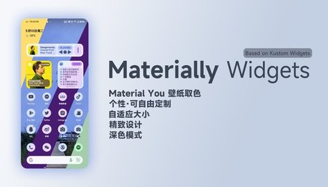 Materially 3.1 安卓版2