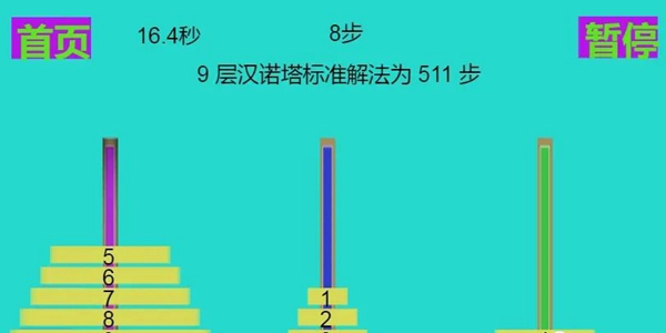 极简汉诺塔手游 1.0.0.0 安卓版1