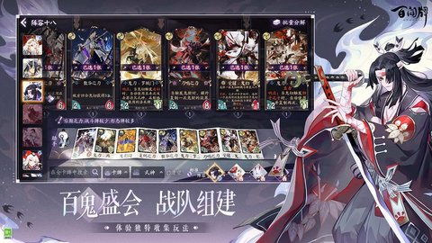 阴阳师百闻牌网易版 1.0.20801 安卓版3