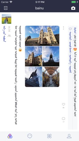 Bainu蒙语聊天App 7.3.8 安卓版4