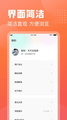 抖妹探探App下载 1.0.0 安卓版3