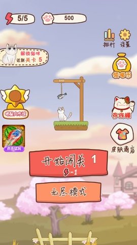 猫咪弓箭手 0.0.2 安卓版1