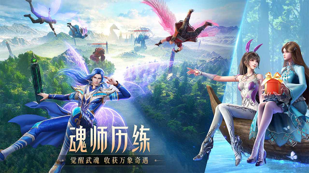 斗罗大陆魂师对决bilibili版 2.14.2 安卓版2