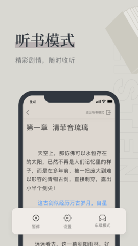 无忧书城小说免费阅读APP 1.0 安卓版1