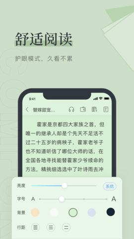 无忧书城小说免费阅读APP 1.0 安卓版4