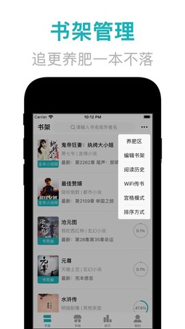 无忧看书网app 1.0 安卓版2