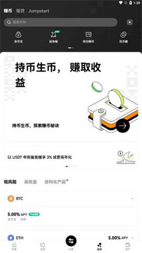 CCASH交易所平台币xc 2.3.2 安卓版2