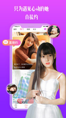 比邻视频交友APP 1.5.1 安卓版2