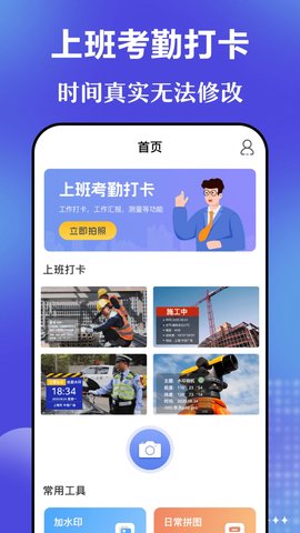 元道时间相机app 3.1.101 安卓版1