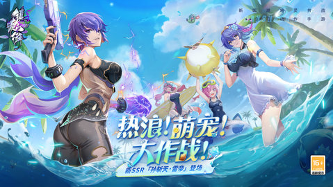 镇魂街天生为王九游版 2.1.0 最新版2