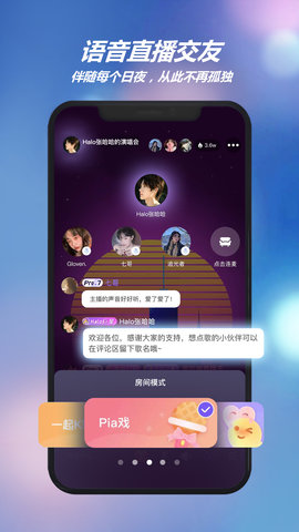 HALO有戏App 1.0.72 安卓版2