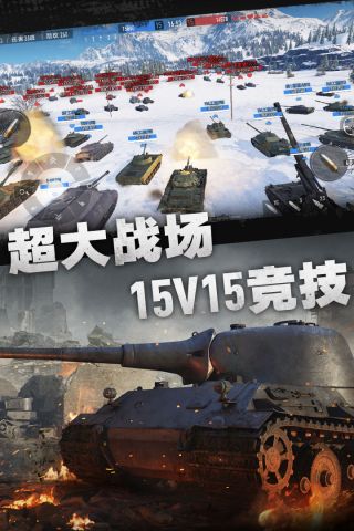 坦克连手游2023 1.3.5 最新版3