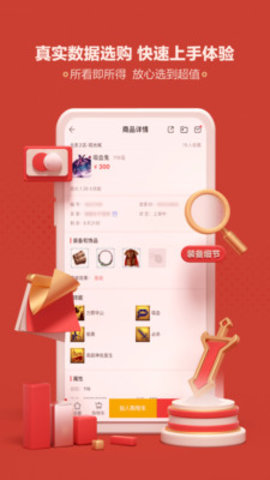 阴阳师藏宝阁app下载 5.51.0 安卓版2