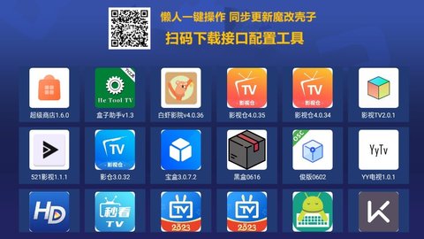 超级商店盒子App 1.6.0.0 安卓版3