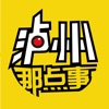 泸州那点事APP 5.46 安卓版