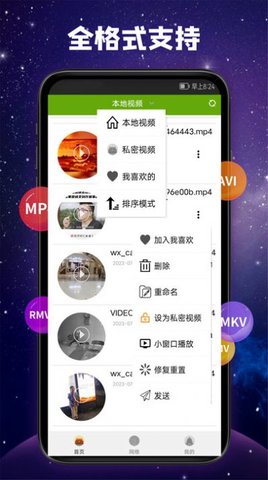 观影神器App 1.0 安卓版3