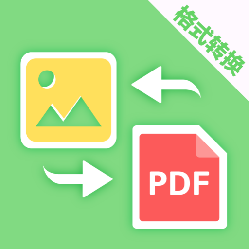 pdf翻译器app 4.1.26 安卓版