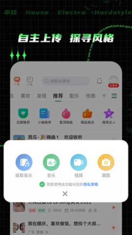 Y2002音乐app 2.6.9.8 安卓版4