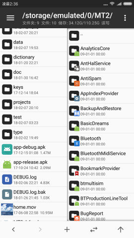 mt管理器免root最新版 2.13.8 安卓版1