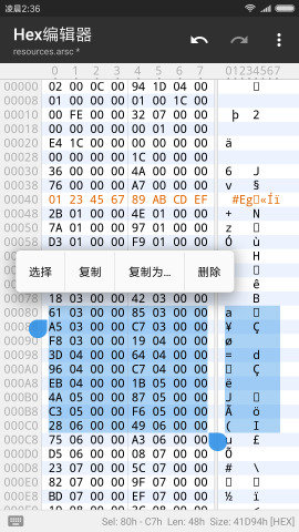 mt管理器免root最新版 2.13.8 安卓版4