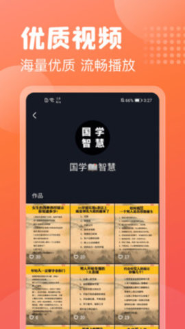 乐趣喜刷App 1.2.1 安卓版2