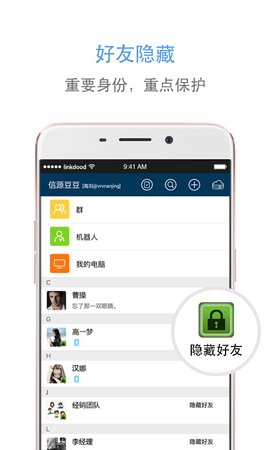 信源豆豆App 6.0.4.21 安卓版3