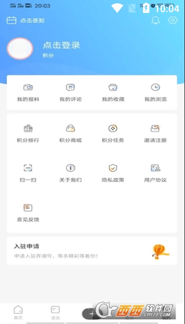 海宁大潮网App 13.2.5 安卓版1