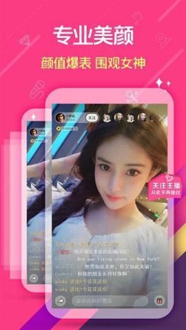 美秀直播App 1.0.1 安卓版1