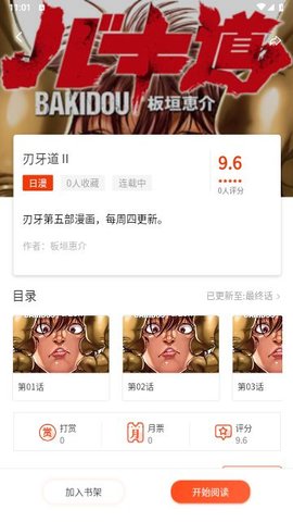 摸鱼迷App 1.1.5 安卓版1