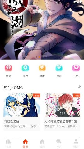 摸鱼迷无广告版 1.1.5 手机版3