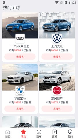 团车网App 4.5.18 安卓版1