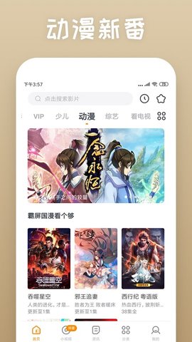 我爱搞视频vip会员无限制版下载 1.0.5 破解版2