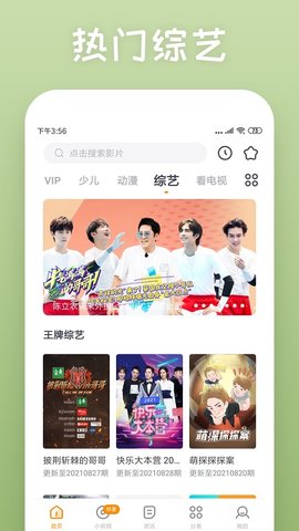 我爱搞视频vip会员无限制版下载 1.0.5 破解版3