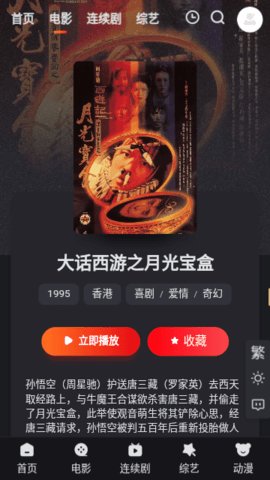 船长放映室App 1.0.0 安卓版4