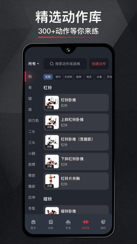 开练健身平台 3.3.8 安卓版4