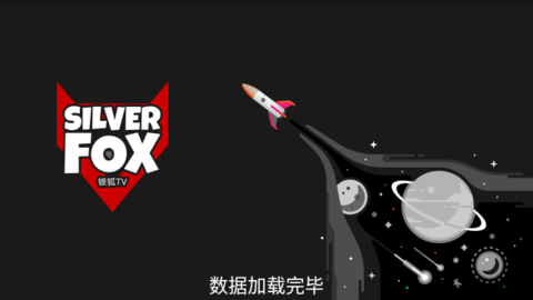 Silver Fox(银狐TV) 6.3.3.7 官方版1