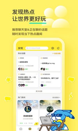 好说app下载 2.6.0 安卓版2