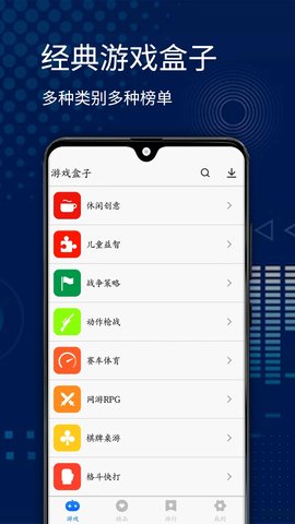 可玩社App 1.0 安卓版4