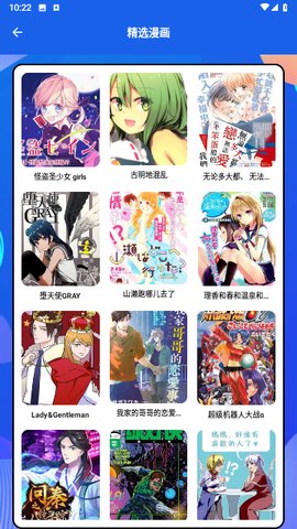 薯条漫画小屋App下载 1.1 免费版1