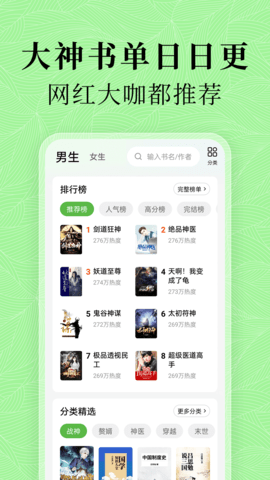 绿豆小说app 1.0.6 安卓版3