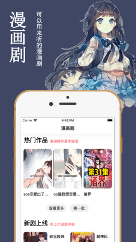 233免费漫画app 2.8.2 安卓版4