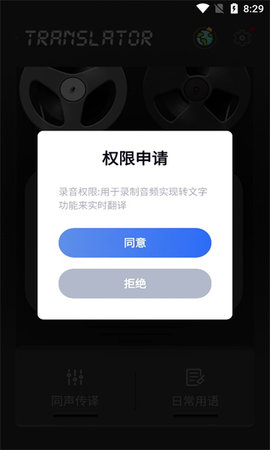 口袋翻译器App 1.0.0 安卓版1