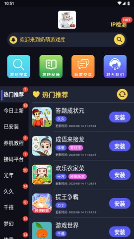 土豆游戏库App 1.1.6 最新版1