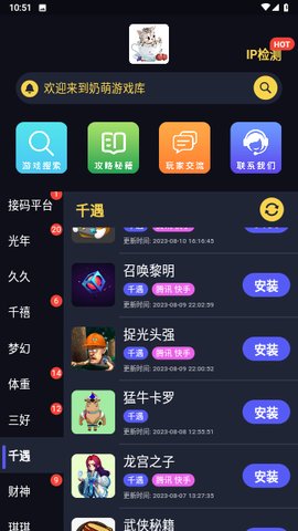 土豆游戏库App 1.1.6 最新版4