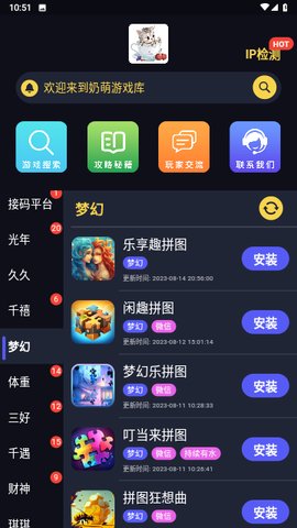 土豆游戏库App 1.1.6 最新版3