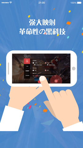 北通游戏厅app最新版 5.5.2 安卓版4