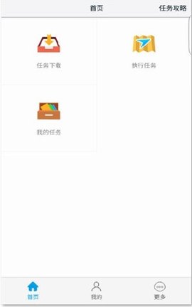 高德车差事App 7.3.0 安卓版2