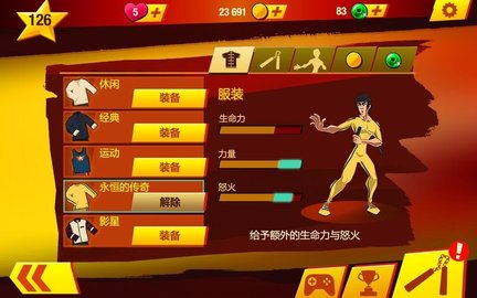 李小龙进入比赛官方版 1.5.0 安卓版2