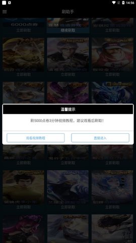 王者荣耀修改器免费版下载 5.0.0 最新版3